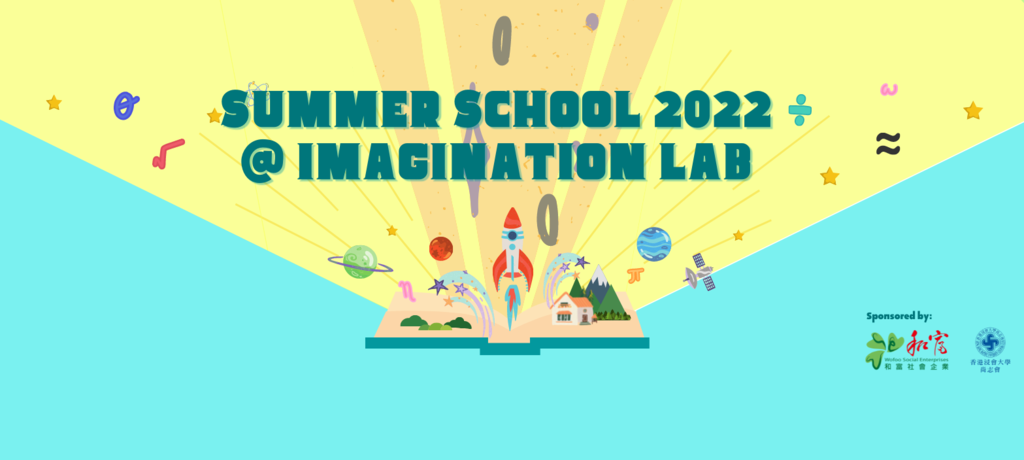 Summer School 2022 @ Imagination Lab